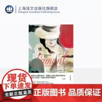 情人:特精版 布面精装 [法]玛格丽特·杜拉斯 著 王道乾经典译本 龚古尔奖获奖作品 王小波 上海译文出版社 正版