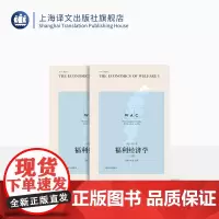 [英文版]福利经济学:导读注释版 世界学术经典系列 [英]庇古 著 施箐 导读、注释 经济学 福利经济学 上海译文出版社