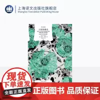 人性的弱点:如何交友并影响他人 译文经典 [美]戴尔·卡耐基 陆泉枝 译 励志经典 心理交往 上海译文出版社 正版