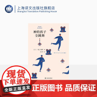 神的孩子全跳舞 [日]村上春树 林少华 译 电影《地震之后》原著 短篇小说集 上海译文出版社 正版