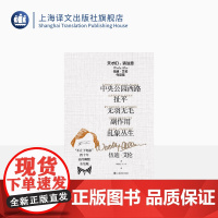 天才们,请注意:伍迪·艾伦作品集(套装全五册) [美]伍迪·艾伦 李伯宏等译 写给《纽约客》的文学脱口秀 上海译文出版