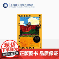 蝇王 [英] 威廉·戈尔丁 龚志成 译 戈尔丁诞辰110周年纪念版文集 哲理小说 人性之恶 诺贝尔文学奖 英国小说 上海