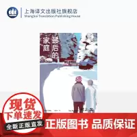 最后的家庭 [日]村上龙 徐明中 译 一语道破何谓理想的现代家庭关系 芥川奖 亚文化 家庭暴力 社交恐惧症 上海译文出版