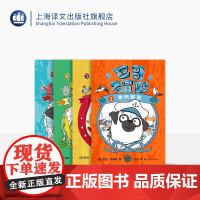 《巴哥大冒险》(全4册)[英]劳拉·詹姆斯 妙趣横生的萌宠大冒险 出版人杂志 泰晤士报 书商杂志 上海译文出版社 正版