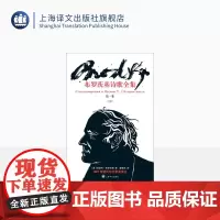 布罗茨基诗歌全集 第一卷下 [美]约瑟夫·布罗茨基 娄自良 译 诗歌全集 诺贝尔文学奖得主 上海译文出版社 正版