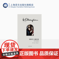 西班牙主题变奏 [英]毛姆 李晓愚 译 月亮和六便士 刀锋 面纱作者上海译文出版社 正版