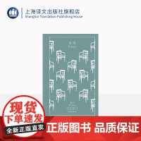 爱玛 企鹅布纹经典 [英]简·奥斯丁 祝庆英 祝文光 译 长篇小说 上海译文出版社 正版