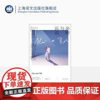 亲吻与诉说 [英]阿兰·德波顿 刘云波 译 阿兰·德波顿作品集 为“平凡人生”立传 细腻的观察 睿智的思辨 上海译文出版