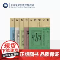 大唐狄公案·第三辑 [荷兰] 高罗佩 张凌 译 周一围、王丽坤主演同名剧集原著 紫云寺柳园图广州案项链案中秋案 上海译文