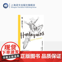 看,那些小丑![美] 弗拉基米尔·纳博科夫 吴其尧 译 纳博科夫精选集III 一个“垂死之人”的自我揶揄 上海译文出版社