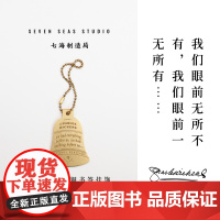 黄铜书签挂饰 狄更斯文摘|双城记|生日礼物手帐作家周边纪念品|上海译文出版社七海制造局七海之星