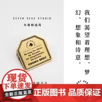 黄铜书夹 伍尔夫文摘|狭窄的艺术之桥|金属书签夹子|生日礼物手帐作家周边纪念品文具|上海译文出版社七海制造局七海之星