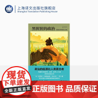 黑猩猩的政治:猿类社会中的权力与性 [美]弗朗斯·德瓦尔 著 赵芊里 译 新闻女王 译文科学 动物行为学 上海译文出版社