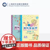 淘气包柠柠 全2册 达维娜·贝尔著 凯伦·布莱尔绘 儿童文学 绘本 上海译文出版社 正版