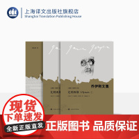 尤利西斯:上下册 [爱尔兰]詹姆斯·乔伊斯 刘象愚 译 附赠刘象愚翻译札记 全译本 意识流小说代表作 上海译文出版社 正