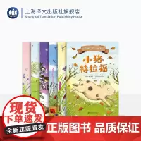 小茉莉和她的朋友们(全6册)[英] 海伦·彼得斯 孙灿译 小猪特拉福 小鸭子巴顿等 自然文学 外国儿童文学 上海译文出版