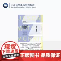 相约星期二 [美] 米奇·阿尔博姆 吴洪 译 全球23年 蔡康永 毛不易 金士杰 与苏菲的世界齐名 上海译文出版社
