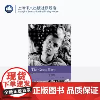 草竖琴(2020版) [美]杜鲁门·卡波蒂著 张坤译 自传色彩 美国现代 上海译文出版社 正版