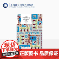 耶利哥的玫瑰 蒲宁著 冯玉律译 译文经典 游记随笔集 诺贝尔文学奖得主 俄罗斯文学 上海译文出版社 正版