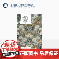 不祥的蛋·狗心 [苏联]布尔加科夫 著 白桦熊 译 译文经典 魔幻现实主义 俄罗斯文学 苏联文学 布尔加科夫 上海译文