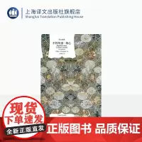 不祥的蛋·狗心 [苏联]布尔加科夫 著 白桦熊 译 译文经典 魔幻现实主义 俄罗斯文学 苏联文学 布尔加科夫 上海译文