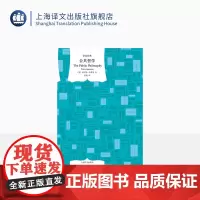 公共哲学 译文经典 [美]沃尔特·李普曼 著 任晓 译 社会哲学 传播学大师普利策新闻奖获得者 西方民主社会 上海译文出