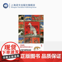 树敌 翁贝托·埃科作品系列 李婧敬译 偶谈十五篇辽阔繁复 意大利文学随笔 精装 另著玫瑰的名字 上海译文出版社 正版