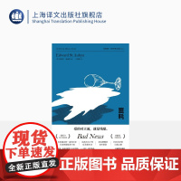 噩耗 爱德华·圣奥宾著 于睿寅译 帕特里克·梅尔罗斯五部曲之二 本尼迪克特·康伯巴奇主演热剧原著小说英国小说上海译文出版