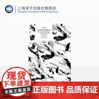 乞力马扎罗的雪海明威短篇小说精选上海译文出版社