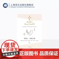 市郊人·信徒天堂 博尔赫斯全集 豪尔赫·路易斯·博尔赫斯 阿道夫·比奥伊·卡萨雷斯著 电影文学剧本 上海译文出版社 正版