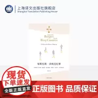 布斯托斯·多梅克纪事 博尔赫斯全集 轩乐译 卡萨雷斯 侦探小说 阿根廷 短篇小说 外国文学 上海译文出版社 正版
