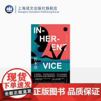 性本恶 托马斯·品钦著 但汉松译 后现代主义 嬉皮士 侦探小说外壳 万有引力之虹作者 美国文学 上海译文出版社