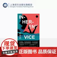 性本恶 托马斯·品钦著 但汉松译 后现代主义 嬉皮士 侦探小说外壳 万有引力之虹作者 美国文学 上海译文出版社