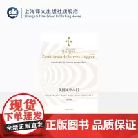 美国文学入门 博尔赫斯全集 于施洋译 文学入门课 美国文学演进的轨迹图 阿根廷 美国文学 文学评论 上海译文出版社 正版