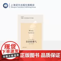 [英文版]存在的勇气(导读注释版)世界学术经典系列(英文版) [美] 保罗•蒂利希 宋志平导读注释 存在主义 上海译文出