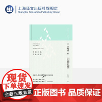 阴翳礼赞(绿色封面)谷崎润一郎逝世五十周年纪念珍藏版·昼版 东方美学精品 精装 上海译文出版社 正版