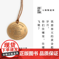 黄铜纪念牌 普希金|叶甫盖尼奥涅金|黄铜挂饰金属书签|生日礼物手帐作家周边纪念品文具|上海译文出版社七海制造局七海之星