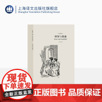 理智与情感(奥斯丁文集) 简奥斯丁著 世界名著 英国文学小说 上海译文出版社 正版