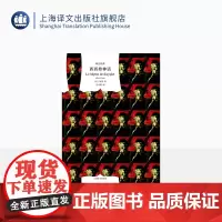 西西弗神话 译文经典 精装 加缪 诺贝尔文学奖得主 外国文学小说 存在主义文学大师 代表作局外人/鼠疫 上海译文出版社