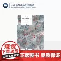 时代的精神状况 [德]卡尔·雅斯贝斯 王德峰译 译文经典 西方现代化进程中精神文化的震撼困惑 存在主义 上海译文出版社