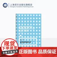 我们时代的神经症人格 LOFT系列 [美]卡伦.霍尼 著 叶颂寿 译 外国哲学 正版图书籍 上海译文 出版