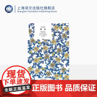 厨房 译文经典 [日]吉本芭娜娜著 李萍译 海燕新人文学奖 泉镜花文学奖 世界名著 25个国家翻译出版 上海译文出版社