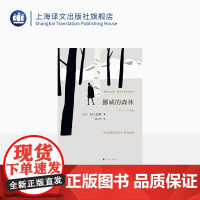 挪威的森林 [日]村上春树著 林少华译 文学名作 日本文学 外国名著 长篇小说 青春小说 上海译文出版社 正版