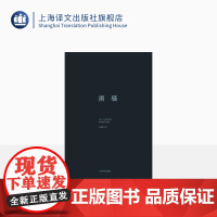 潮骚 三岛由纪夫作品系列 代表作并获新潮社文学奖 精装 日本文学 外国小说 日本文学小说 上海译文出版社