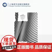 非理性的人(精)/译文经典 [美]威廉巴雷特 著有/理性的人/什么是存在主义/自我与本能 段德智译 图书籍 上海译文出版