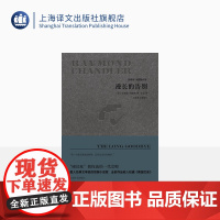 漫长的告别(精装) [美]雷蒙德钱德勒 著 宋佥 译 雷蒙德钱德勒作品 悬疑推理侦探小说 同名电影原著 正版图书籍 上海