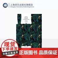 反抗者 译文经典 [法]加缪著 沈志明译 诺贝尔文学奖得主 存在主义文学大师加缪作品 作品有西西弗神话等哲理随笔 上海译