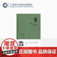城堡(卡夫卡小说全集) 三部长篇小说中的最后一部 表现主义小说 德语文坛现代派文学的奠基人 上海译文出版社 正版