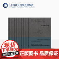 雷蒙德钱德勒作品(精装)九种十册 [美]雷蒙德钱德勒 著 顾真/宋玲等译 悬疑推理侦探小说 正版图书籍 上海译文出版社