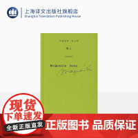 情人(精装) 玛格丽特.杜拉斯作品系列 精装版本 外国文学 小说 上海译文 出版 正版